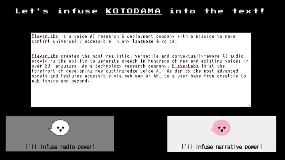 Kotodamize - Bring the power of KOTODAMA to text
