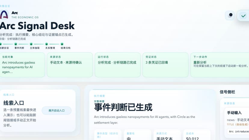 Arc Signal Desk