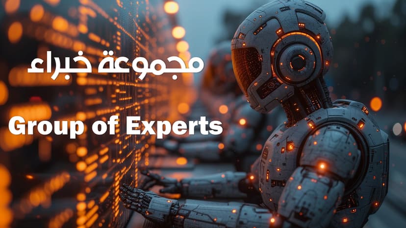 مجموعة خبراء Group of Experts