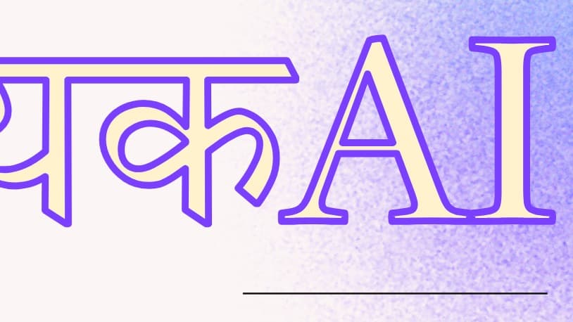 Sahayak AI