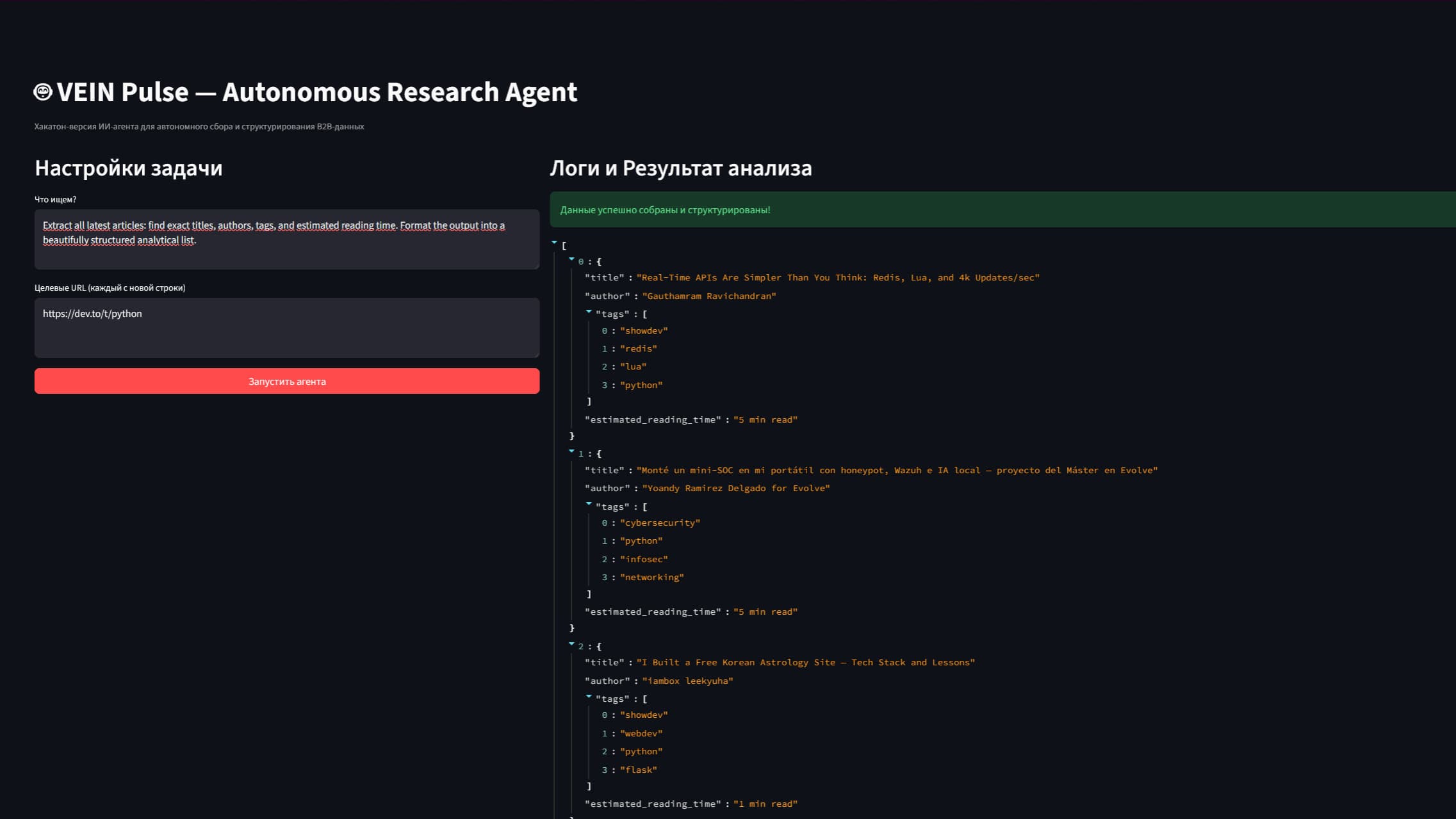 VEIN - Autonomous Market Intelligence Agent