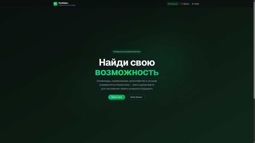 Portfolio+